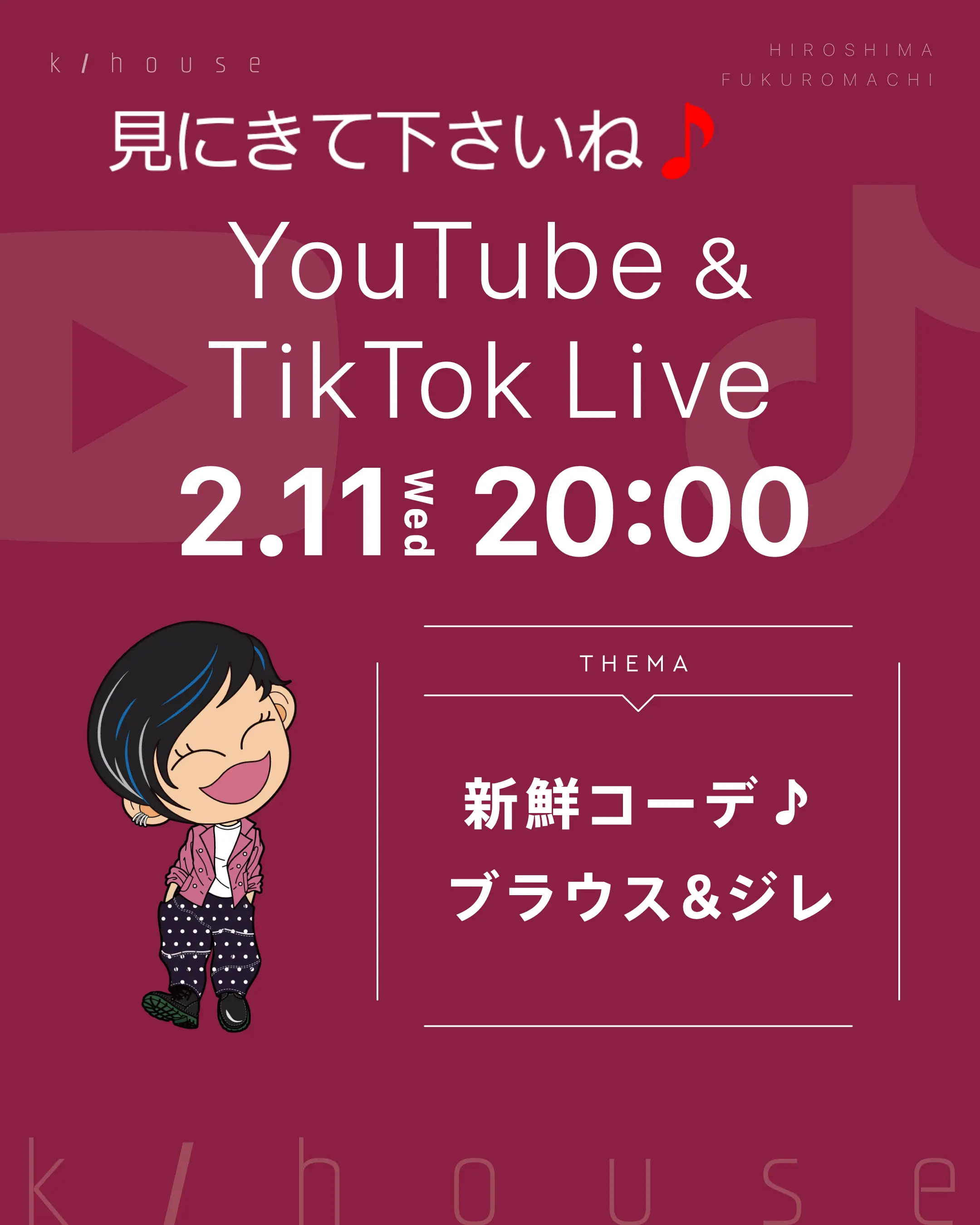 2026.2.11(水)ライブしまーす🎵