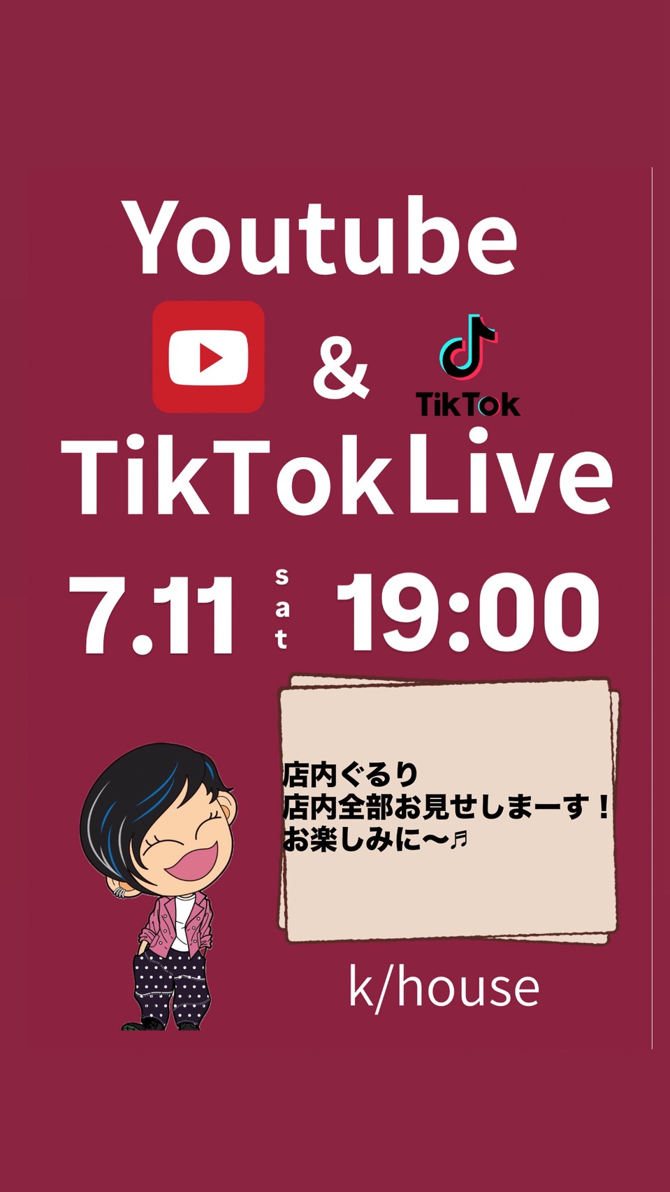 2026 .7.11(土)ライブしまーす🎵