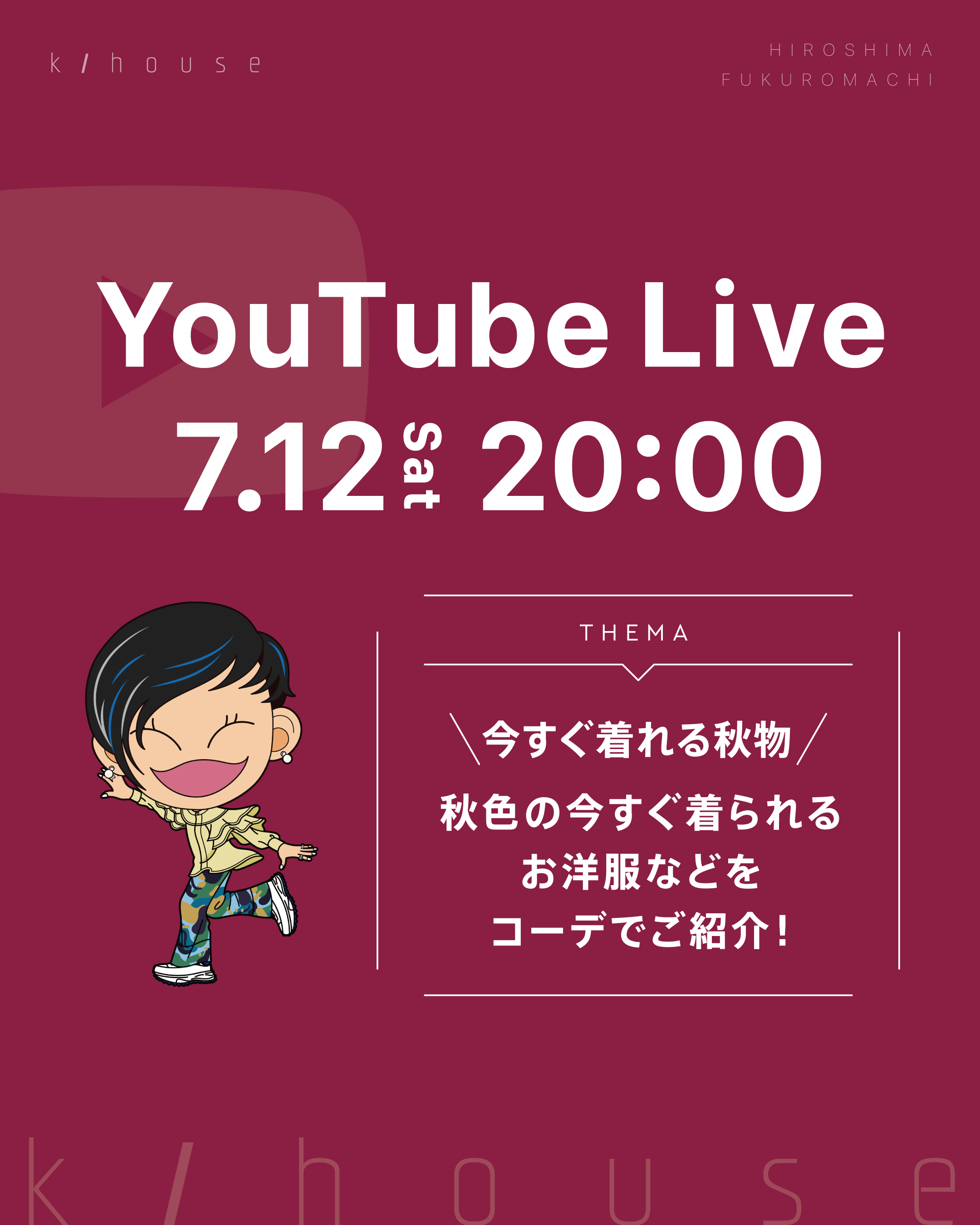 2025.0712(土)　ライブしまーす🎵