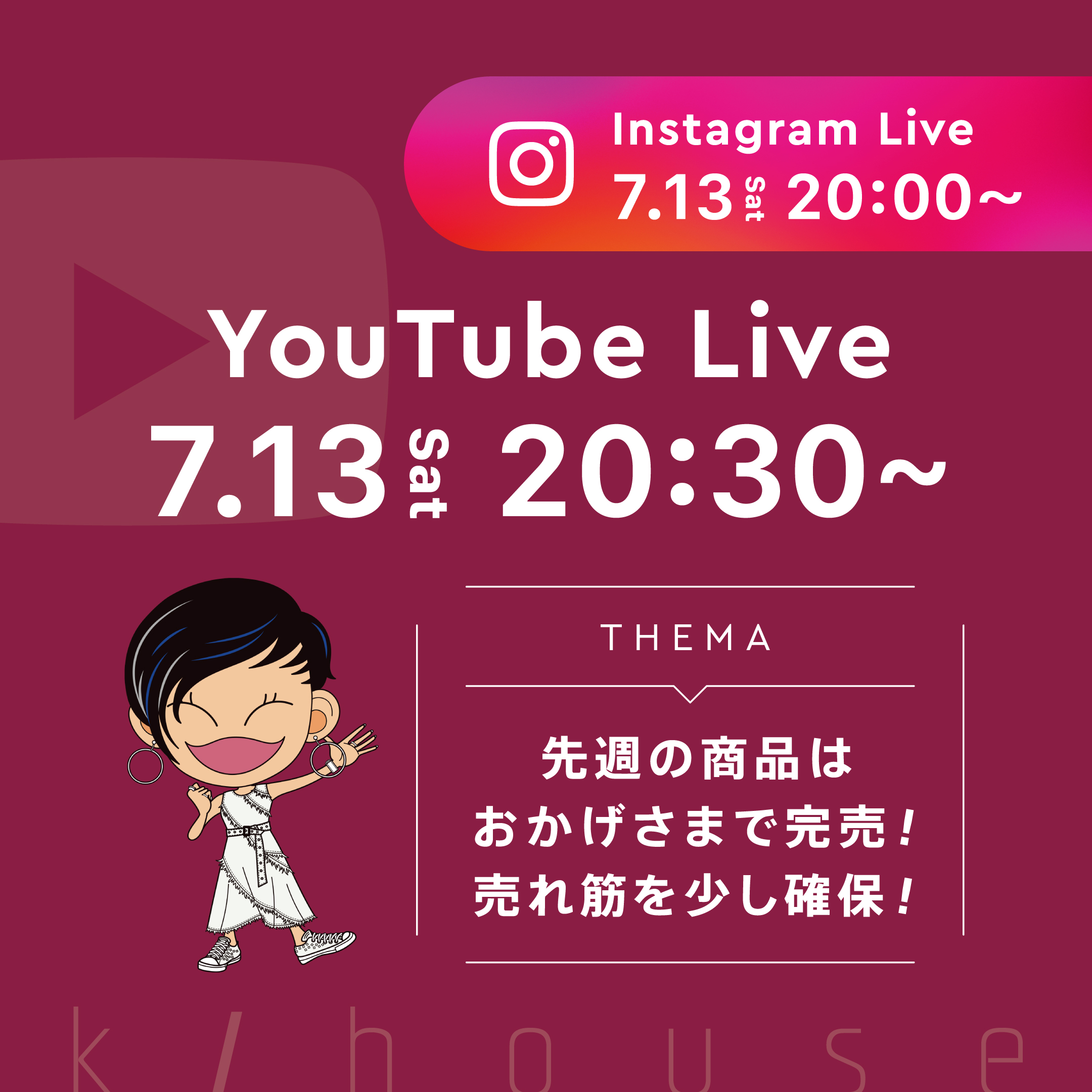 2024.07.13（土）ライブしまーす♪