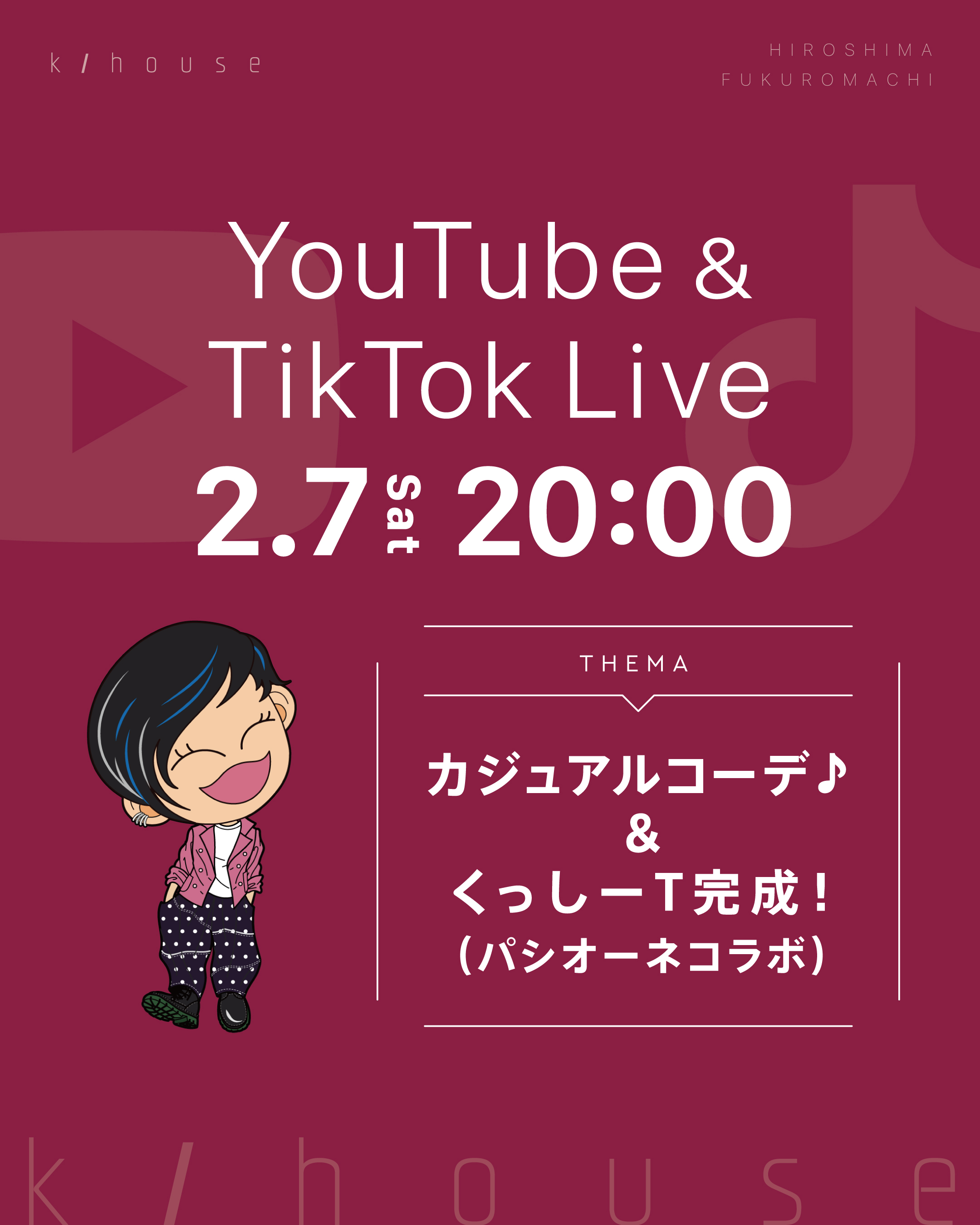 2026.2.7(土)ライブしまーす🎵
