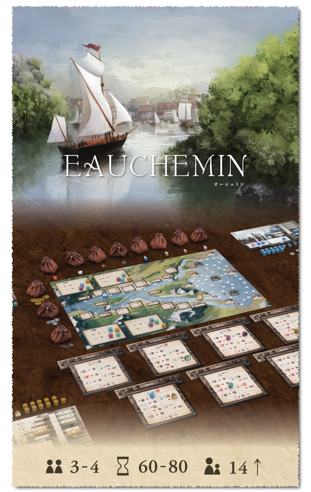 『EAUCHEMIN オーシェミン』Kickstarter 日本語ページ