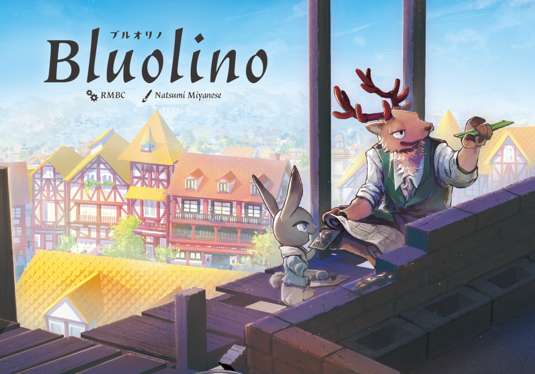 『Bluolino ブルオリノ』に関するエラッタ情報・よくある質問