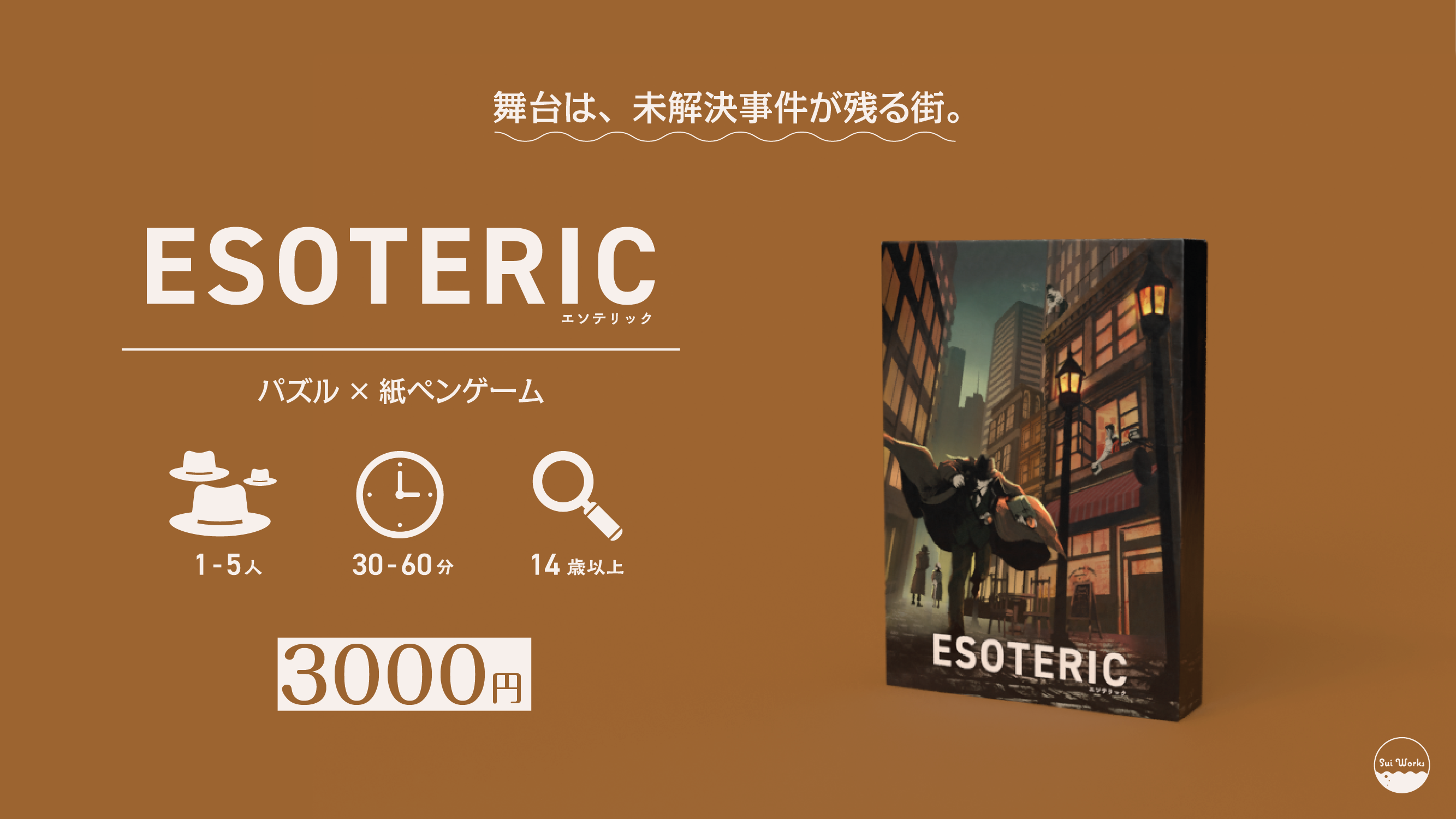 『ESOTERIC エソテリック』に関するレポート　#2