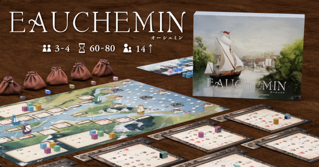 『EAUCHEMIN オーシェミン』のプロジェクトが始まりました！