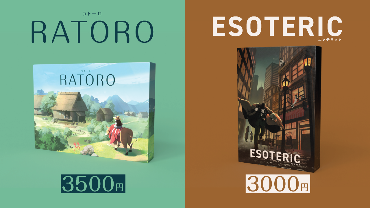 『RATORO ラトーロ』と『ESOTERIC エソテリック』の通販について【6/1更新】