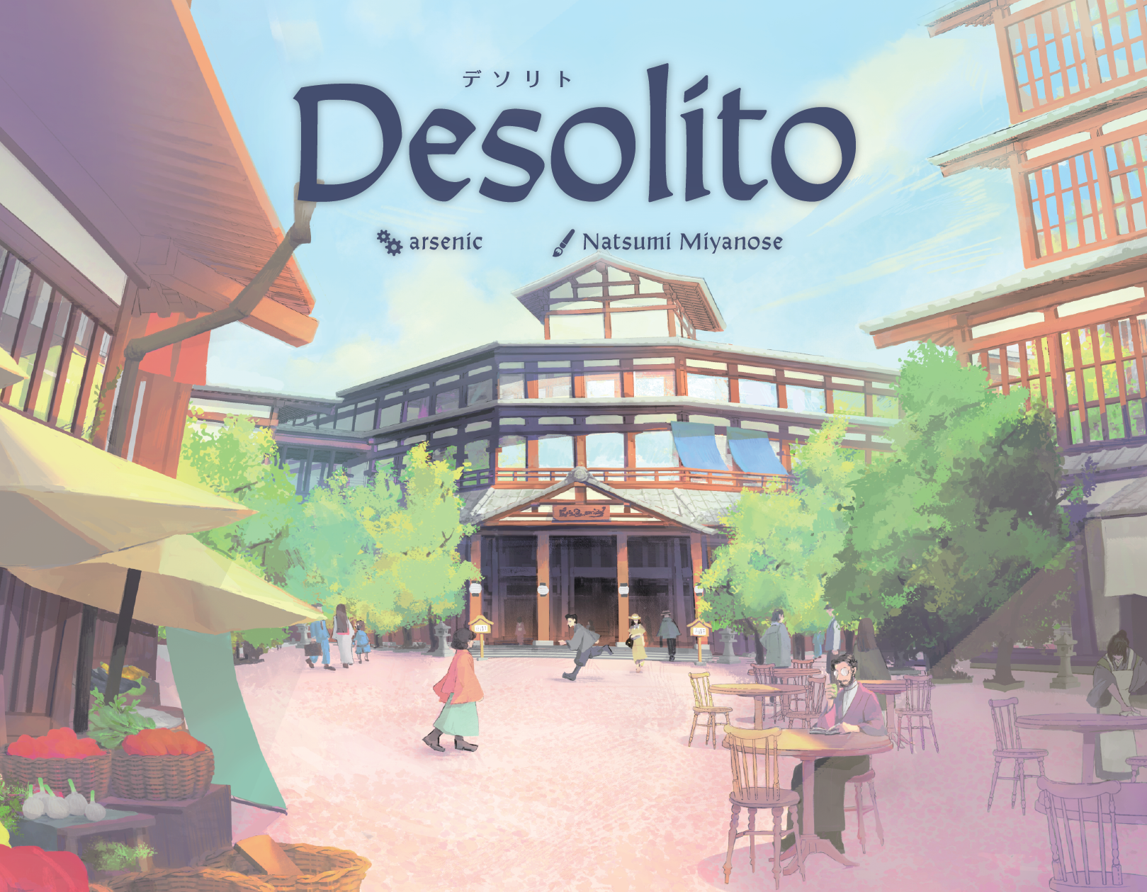 『Desolito デソリト』の得点計算について