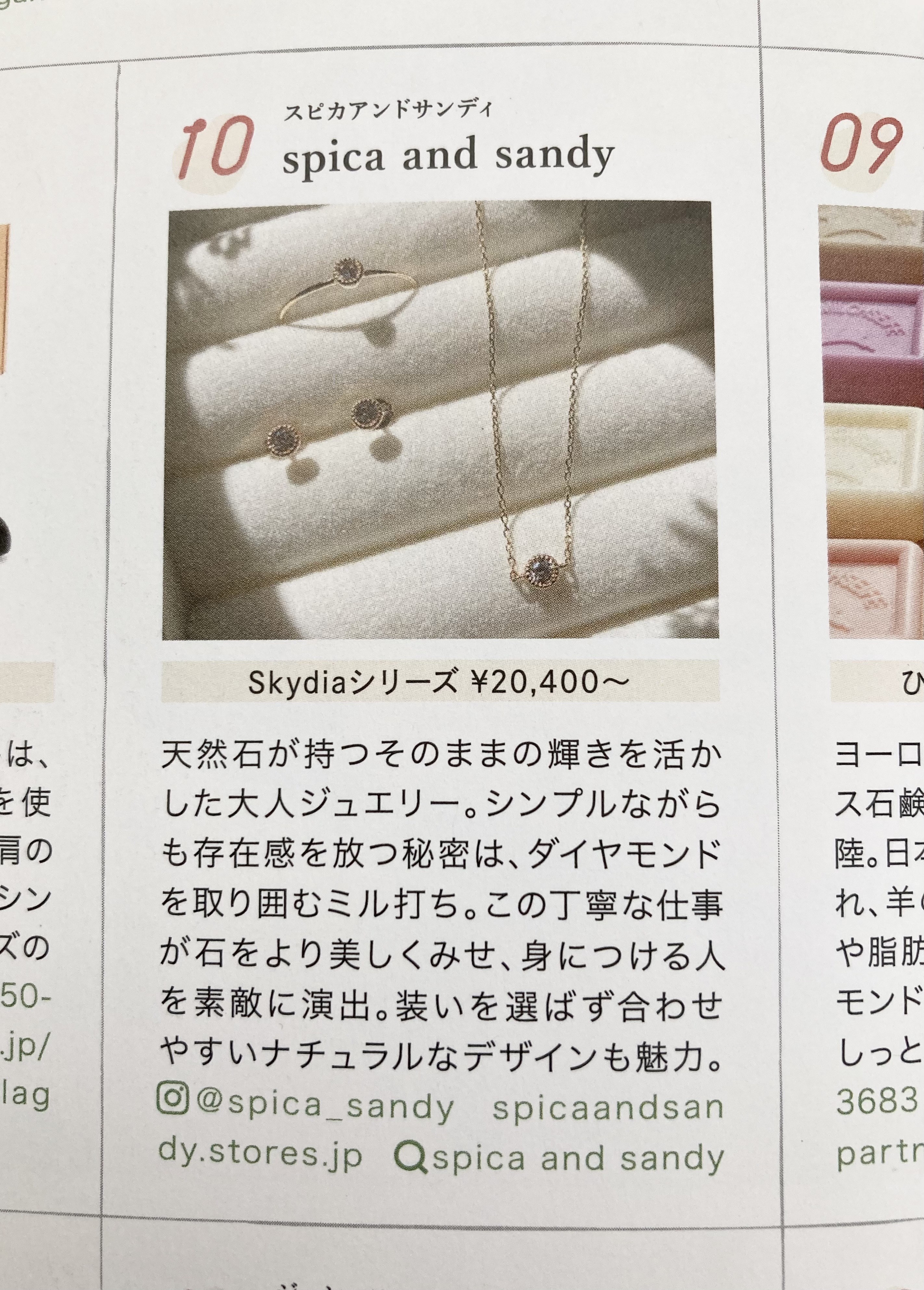 2023.11.20　magazine