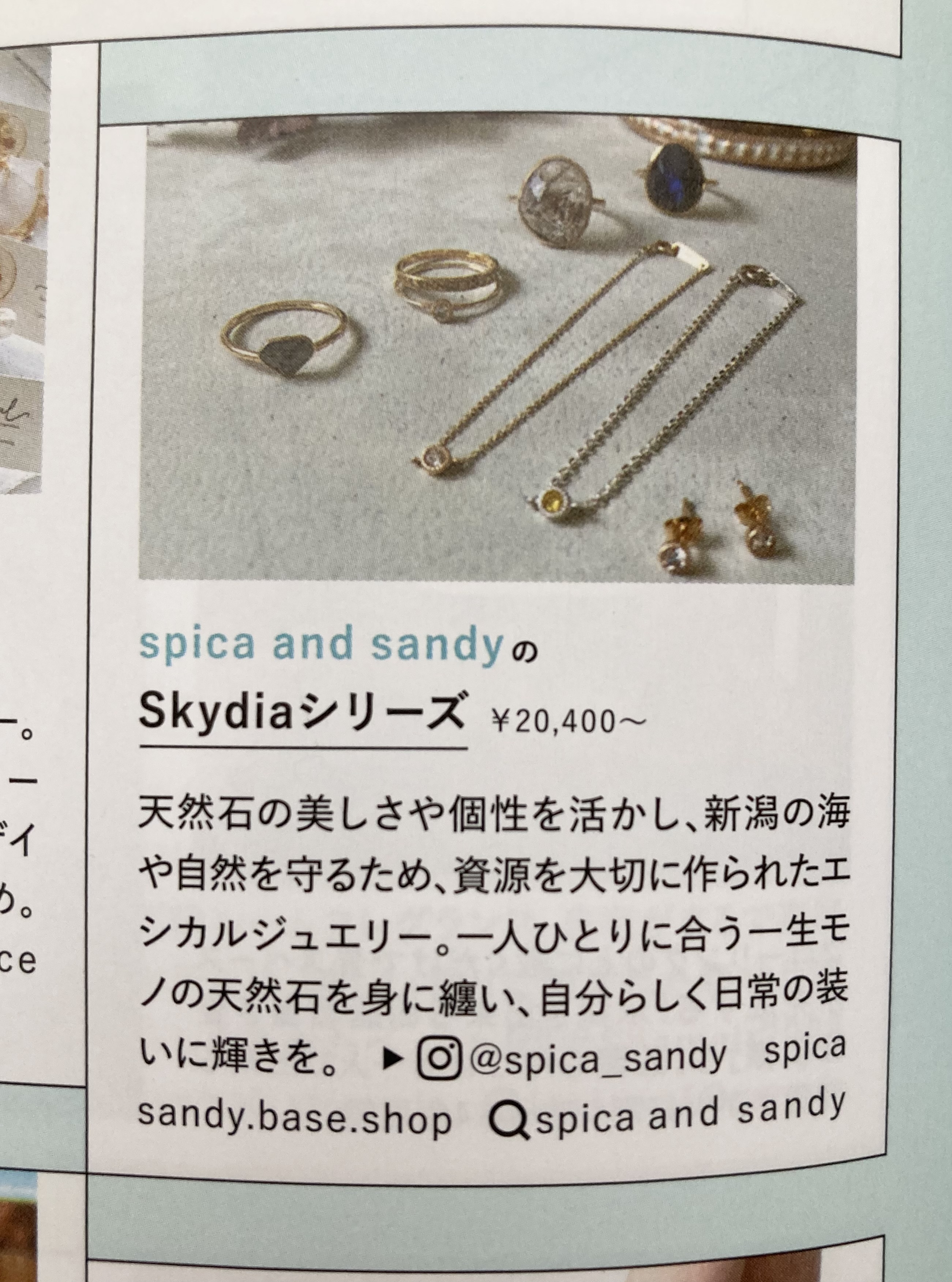2023.12.8　magazineⅡ