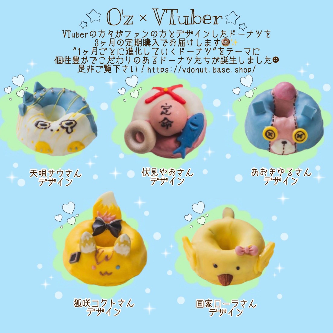 O'z　✕　Vtuber　