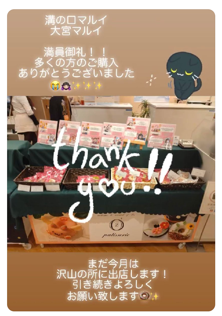 満員御礼！！