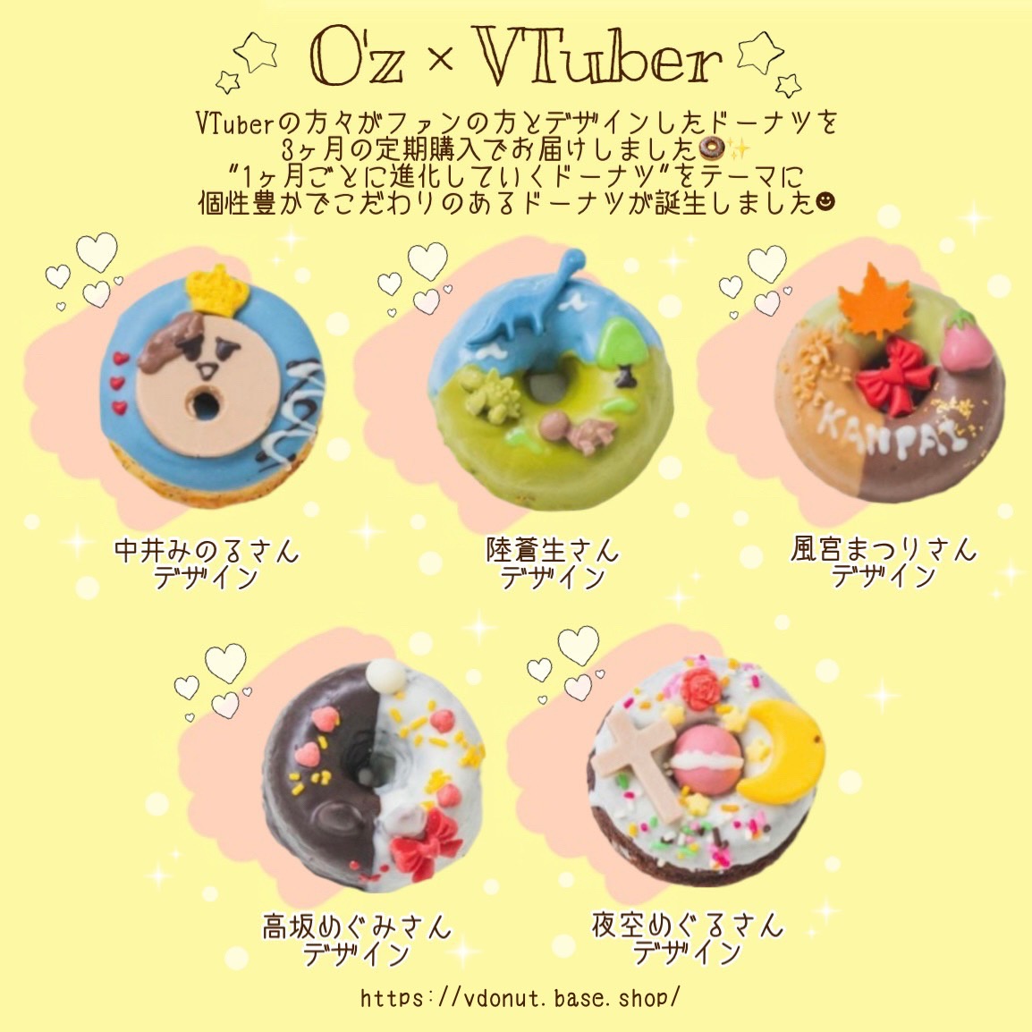 O'z　✕　Vtuber　第一弾