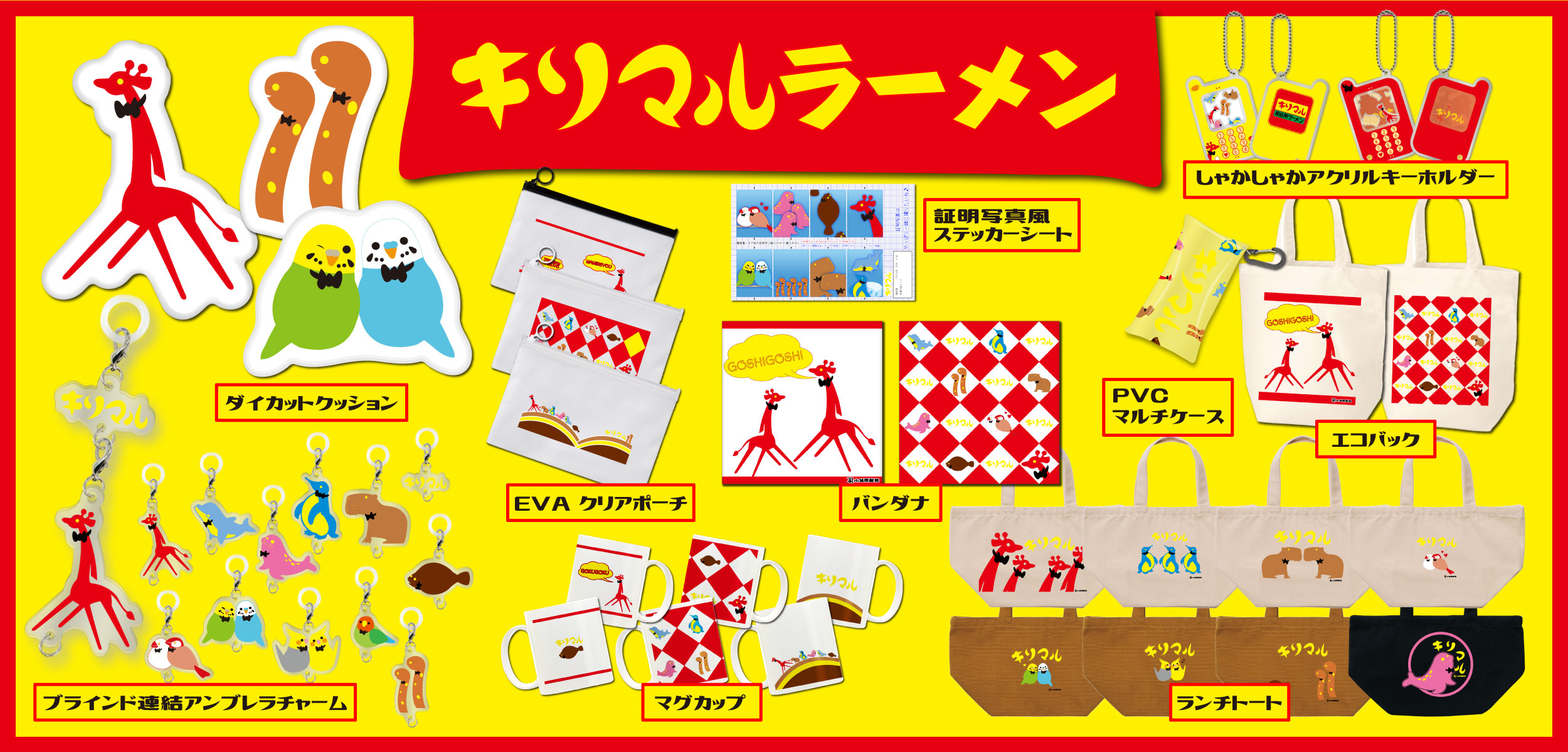 キリマルラーメン新アイテム発売！！
