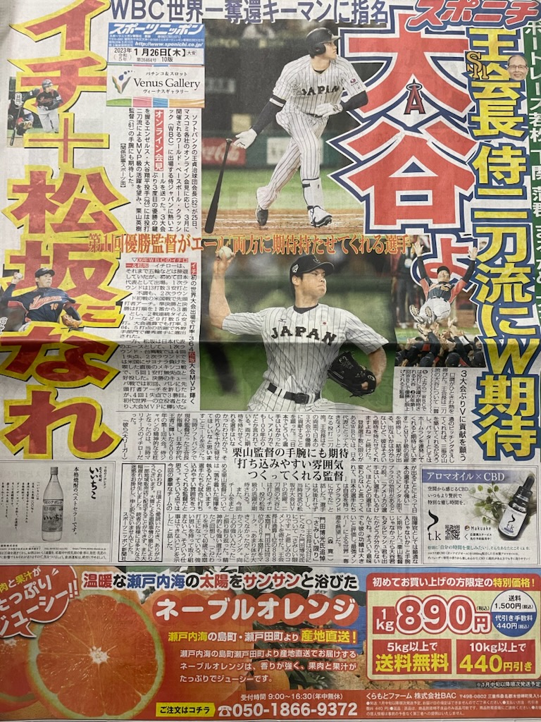 新聞に載せて頂きました！