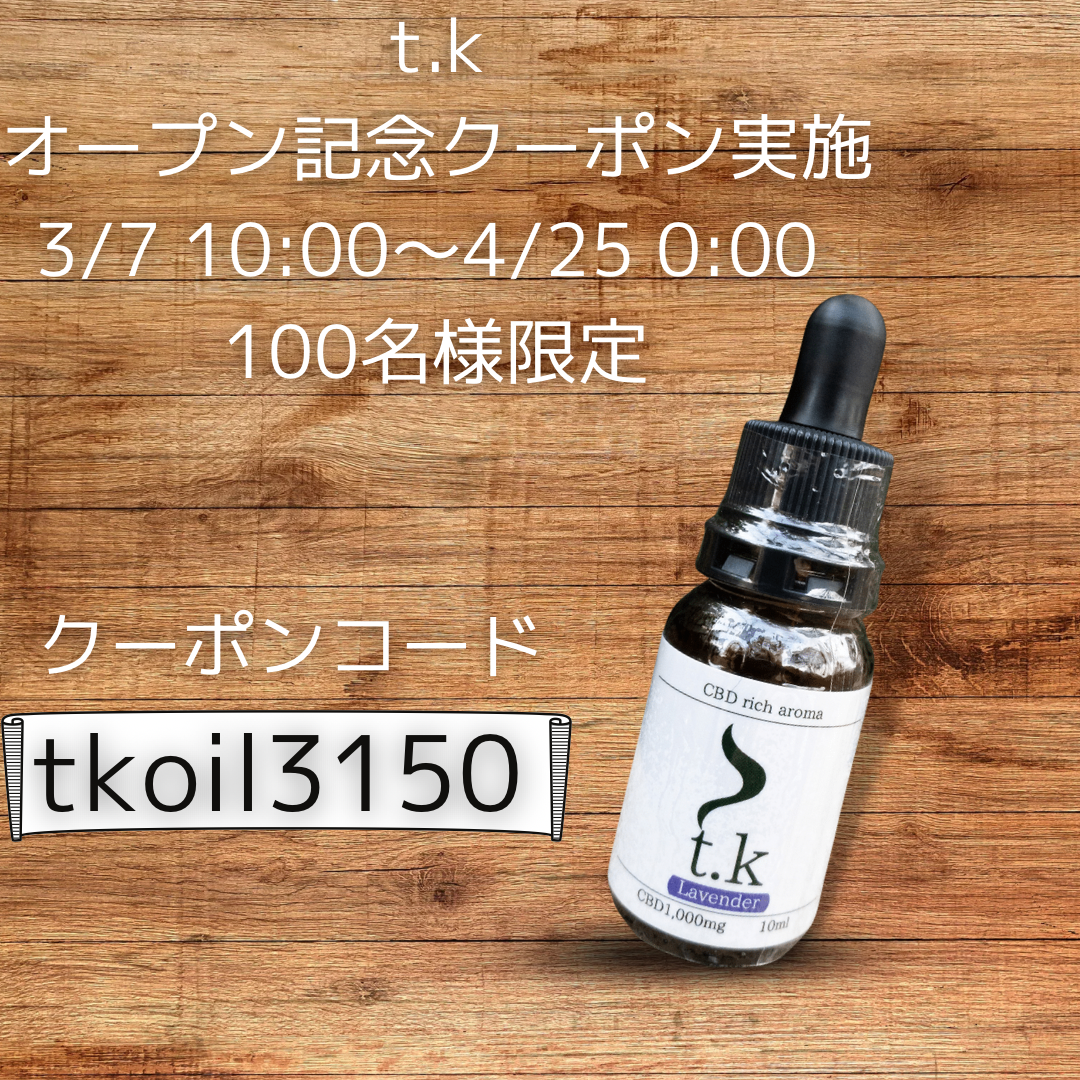 クーポンコード配布致します！