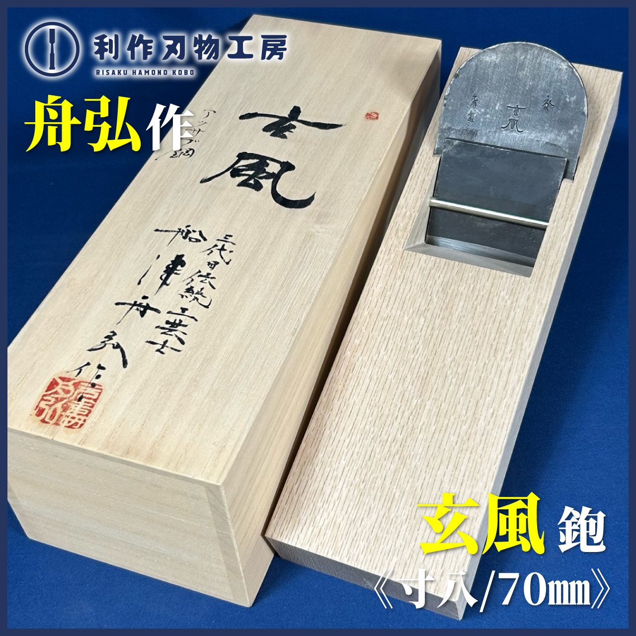 8月20日:入荷商品のお知らせ