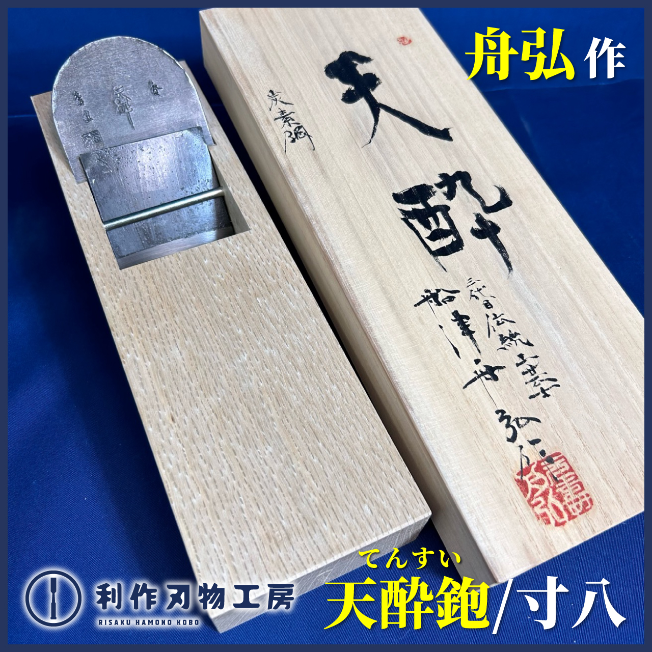 8月21日：入荷商品のお知らせ