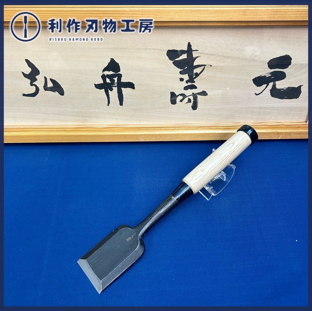 【舟弘】寸六/48mmの中叩鑿と、今日あった少し怖い話(;^ω^)