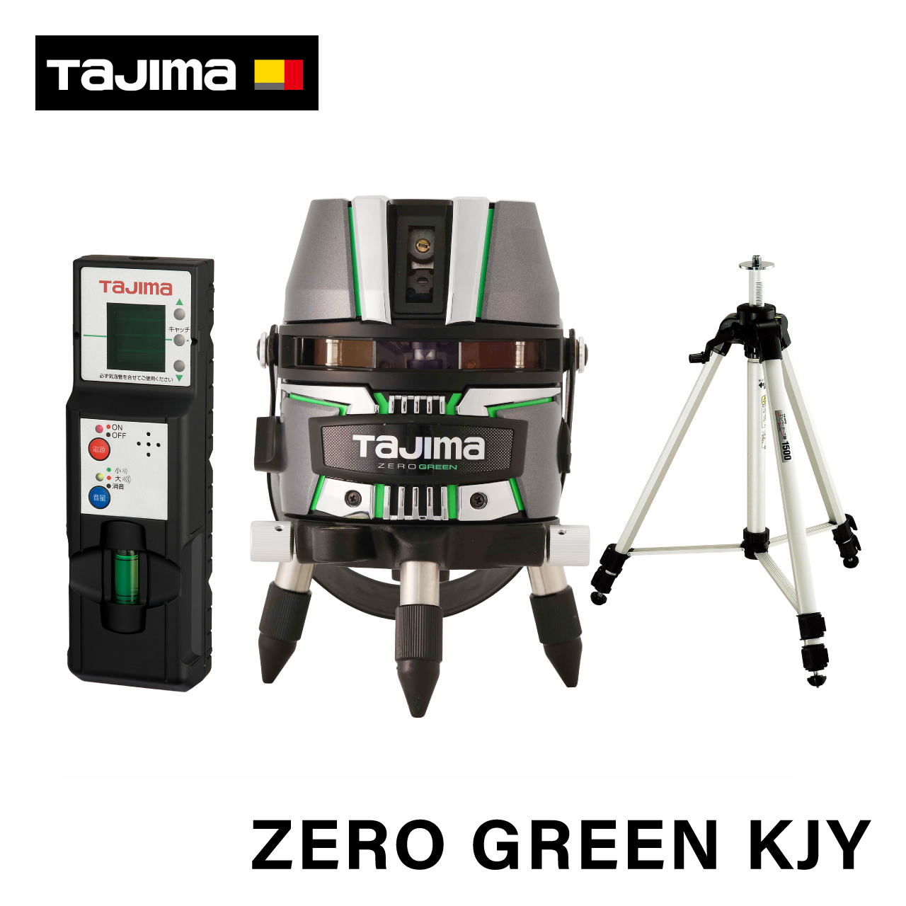 【タジマ】ZEROGREEN　新開発「横ワイドユニット」搭載で本体の移動を減らすレーザー墨出し機