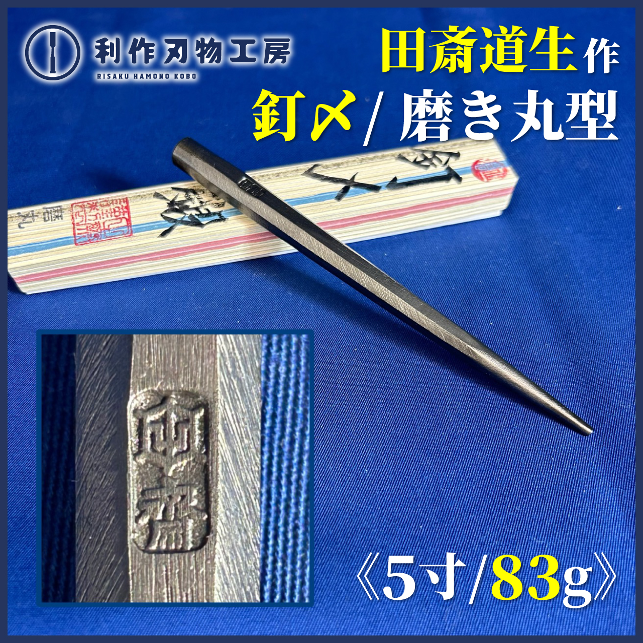 9月4日：入荷商品のお知らせ