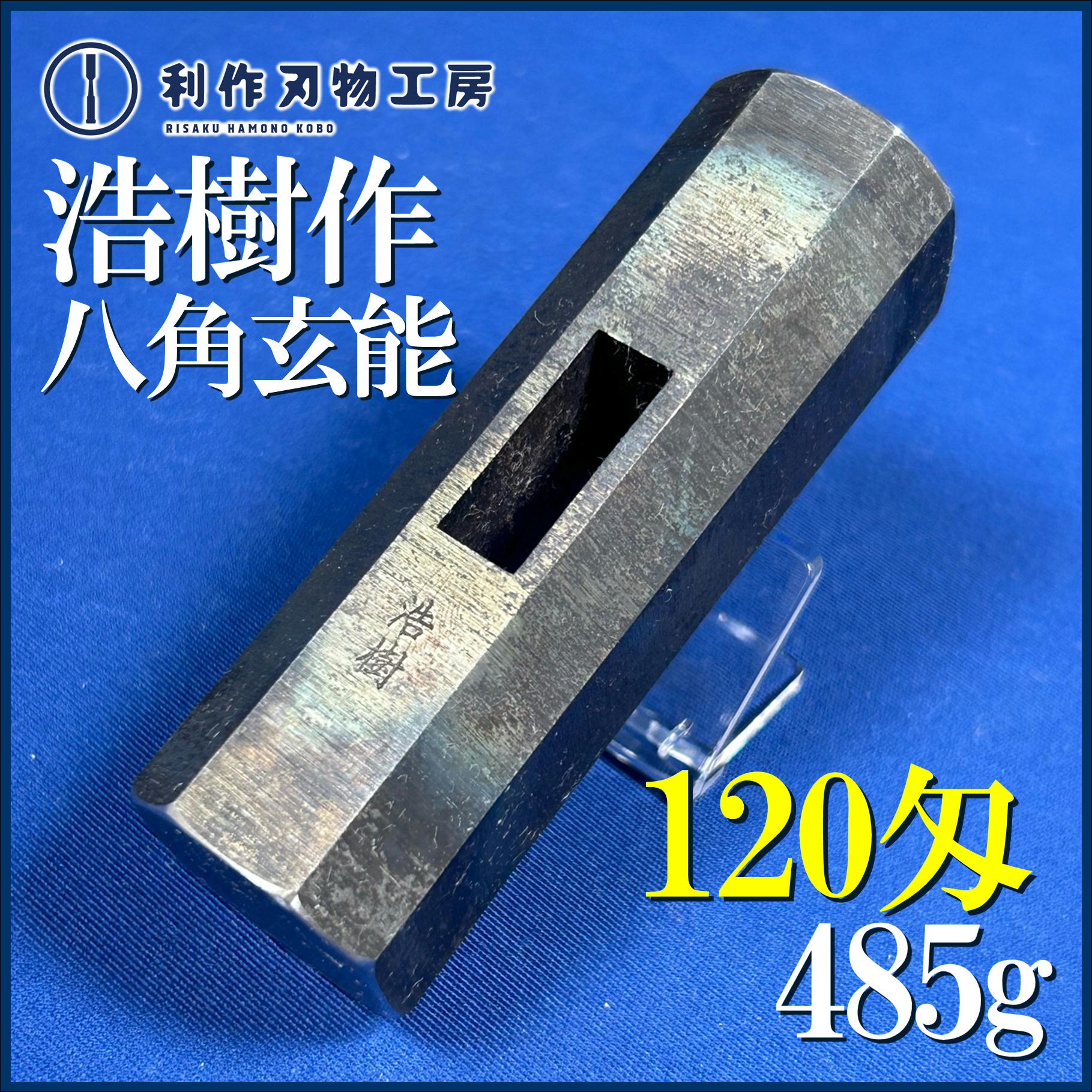 11月3日：入荷商品のお知らせ