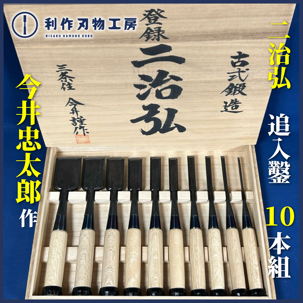 8月4日：入荷商品のお知らせ