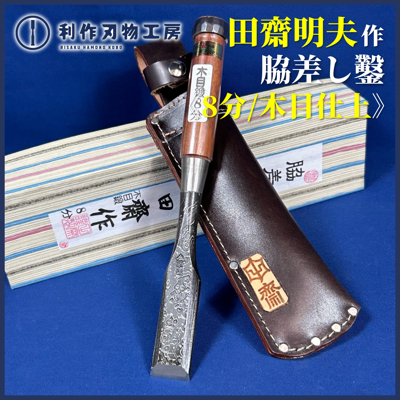 12月2日：入荷商品のお知らせ