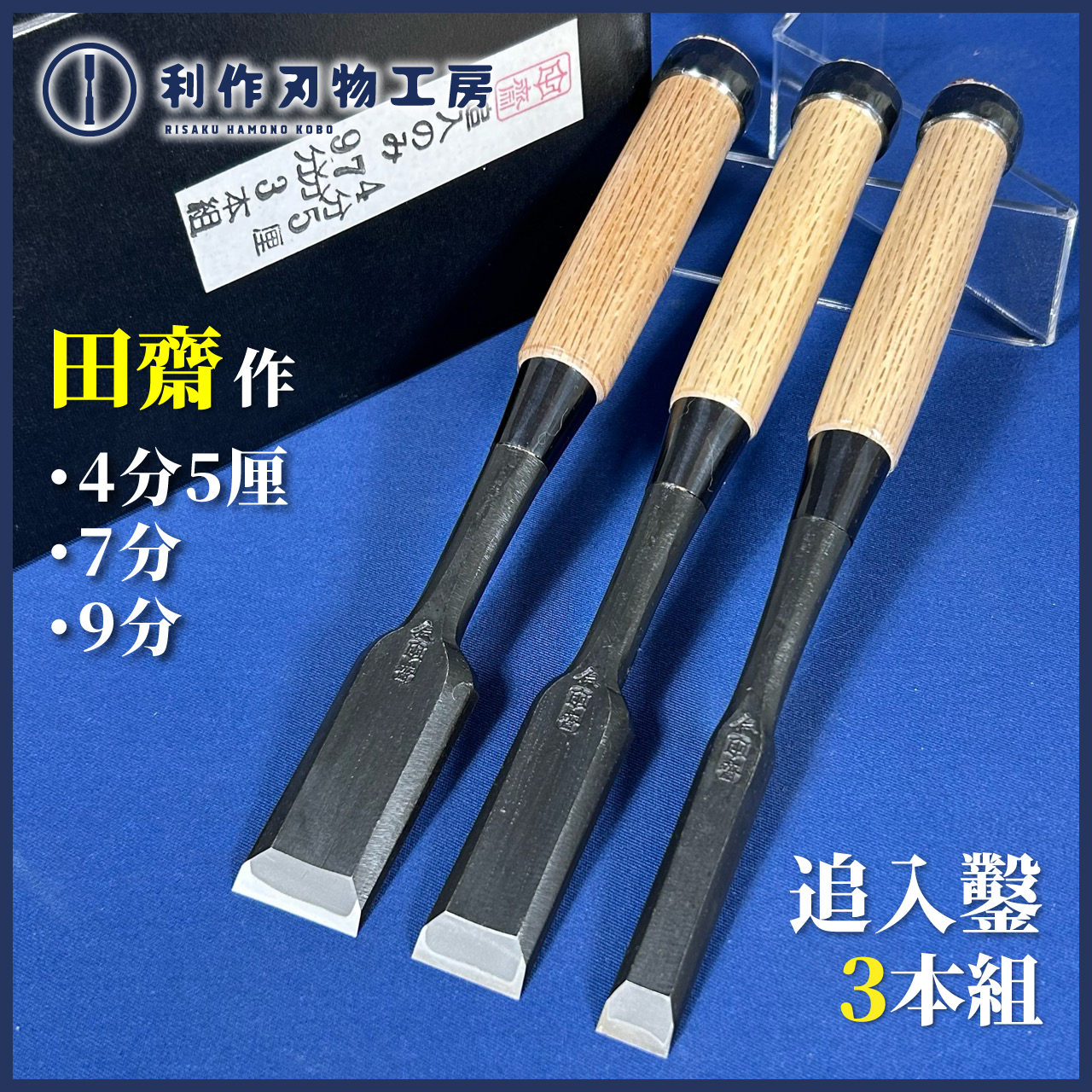 12月19日：入荷商品のお知らせ