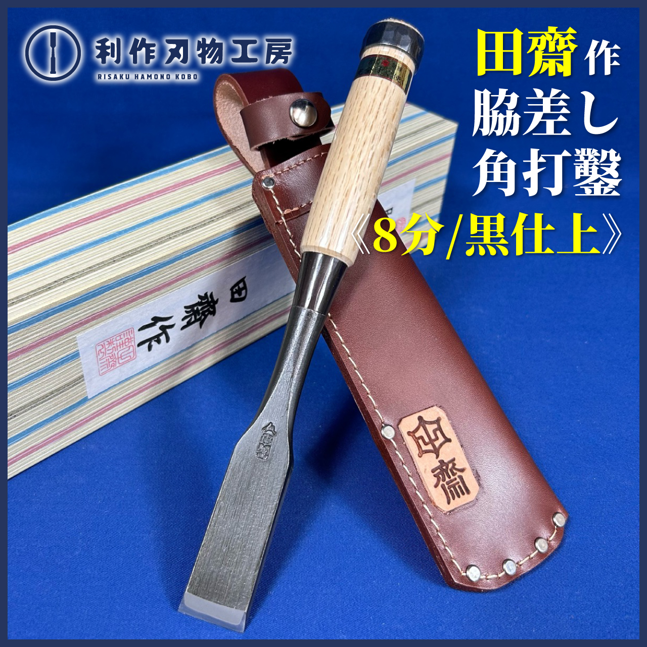 12月12日：入荷商品のお知らせ