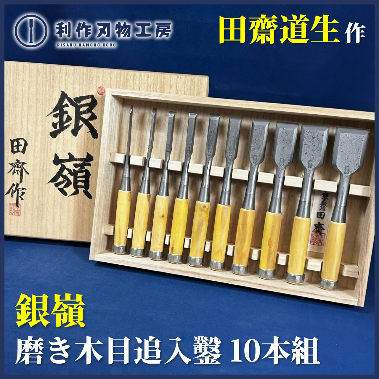 2月9日：入荷商品のお知らせ