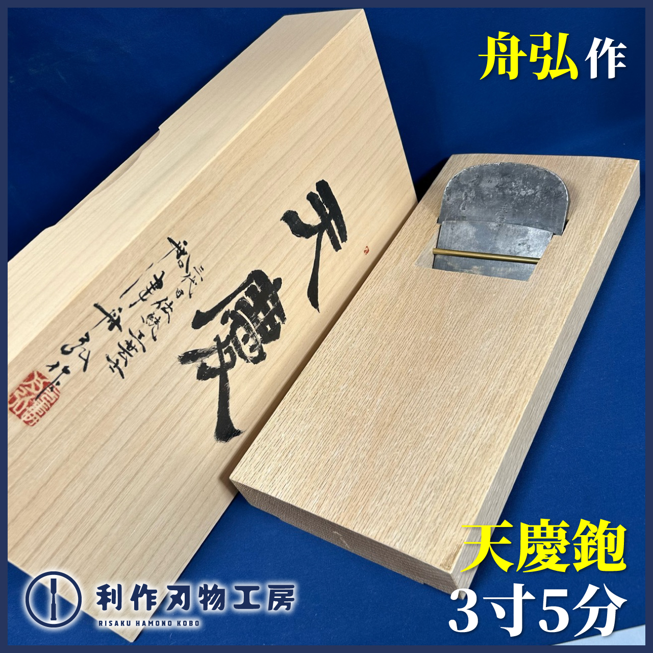 2月23日：入荷商品のお知らせ