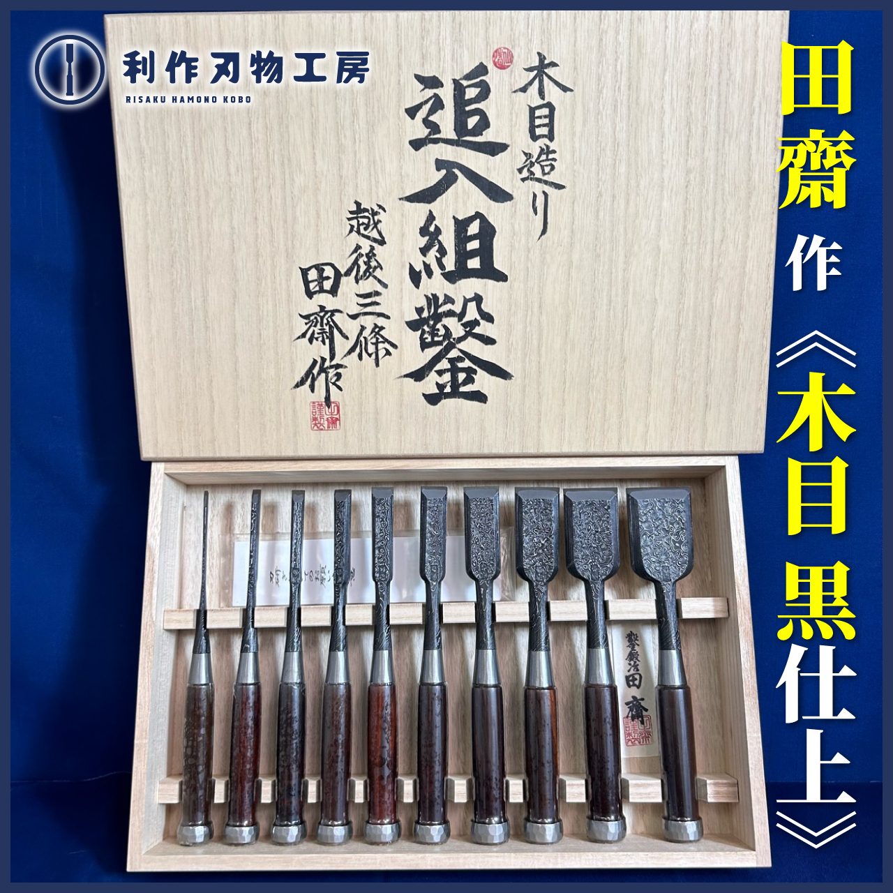 9月12日：入荷商品のお知らせ