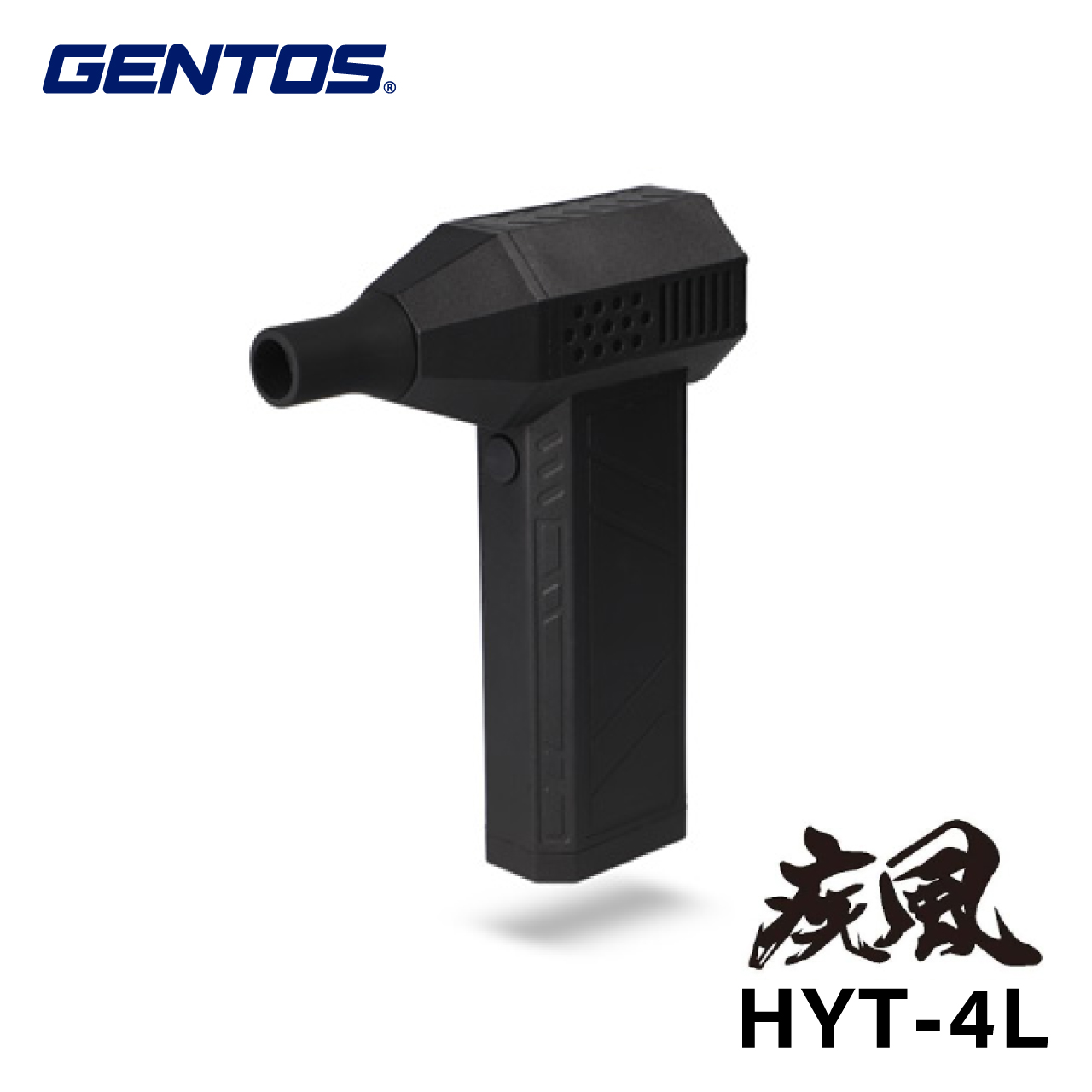 【再入荷】発売より大人気のジェントスのブロワ「疾風(HYT-4L)」が再入荷いたしました！