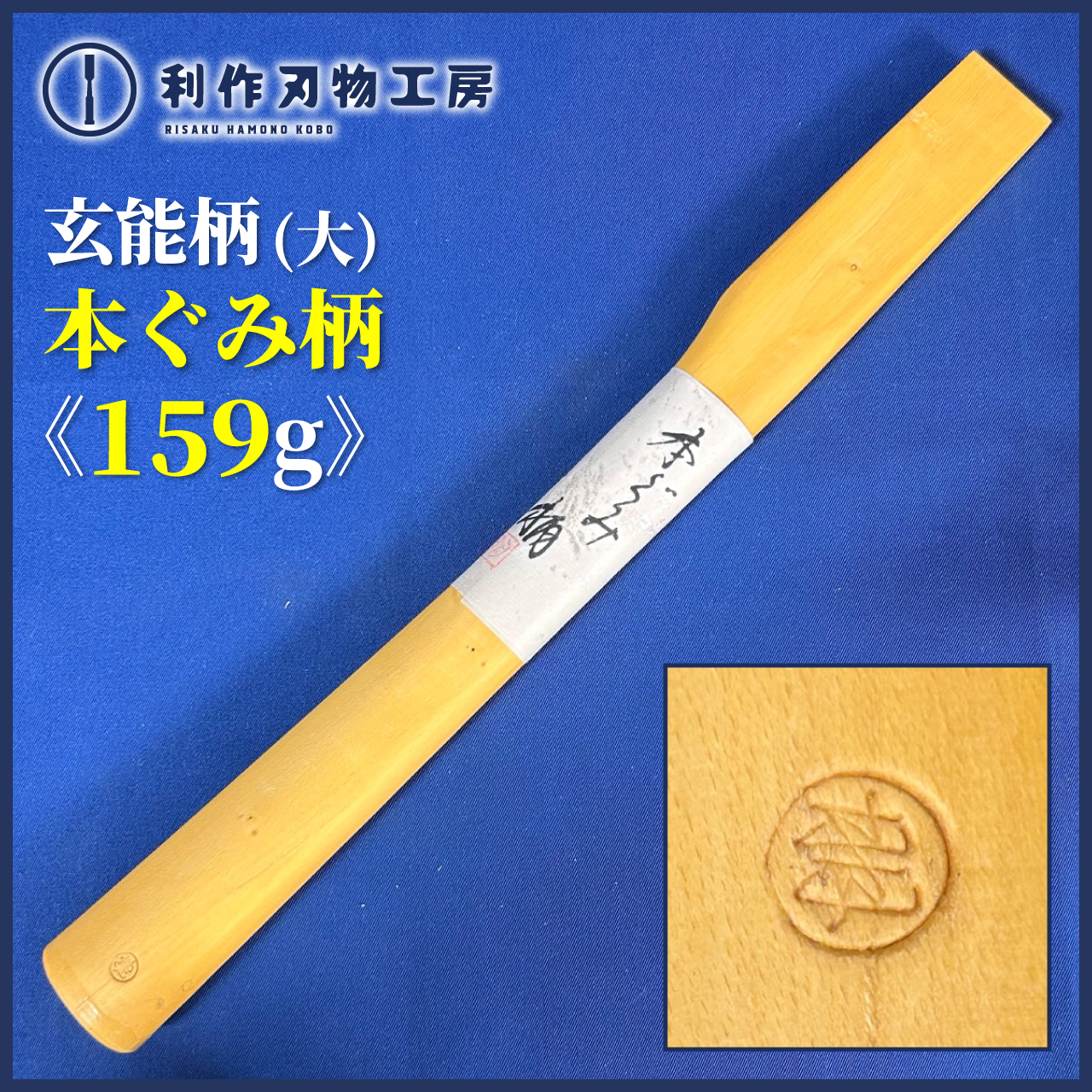 8月31日：入荷商品のお知らせ
