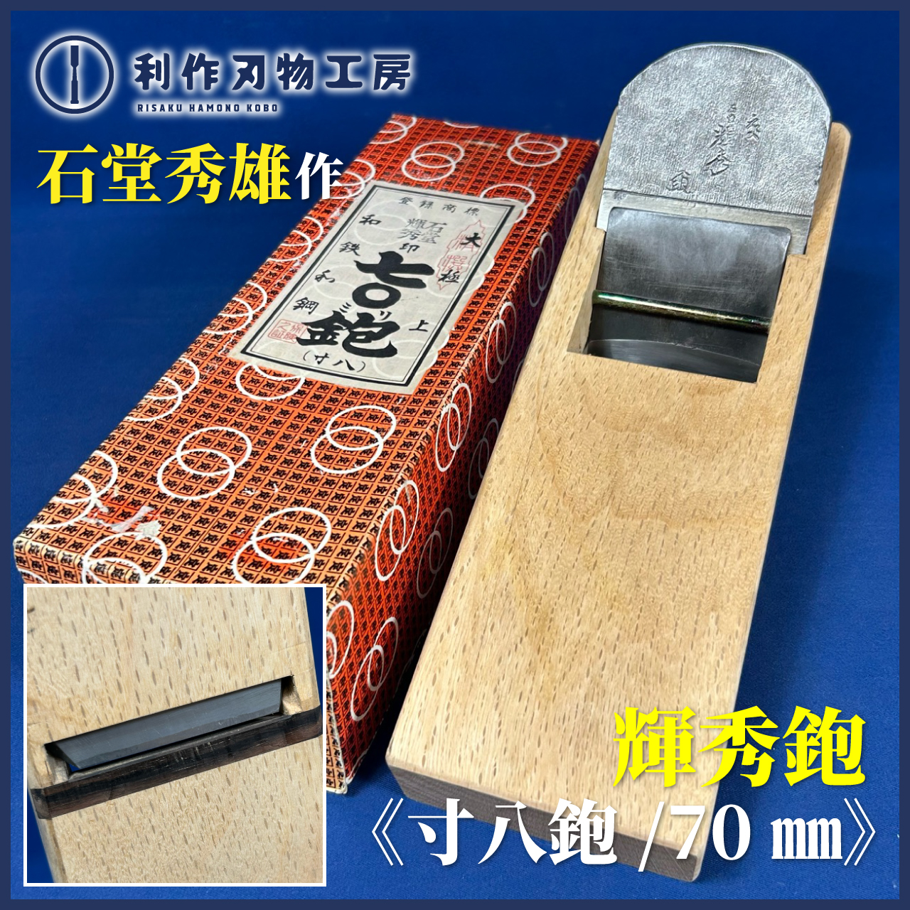 8月15日：入荷商品のお知らせ
