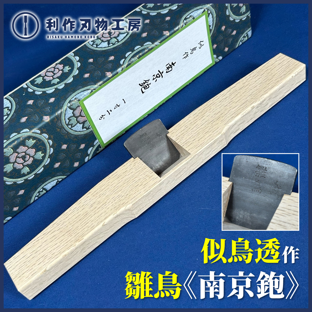5月8日入荷商品のお知らせ
