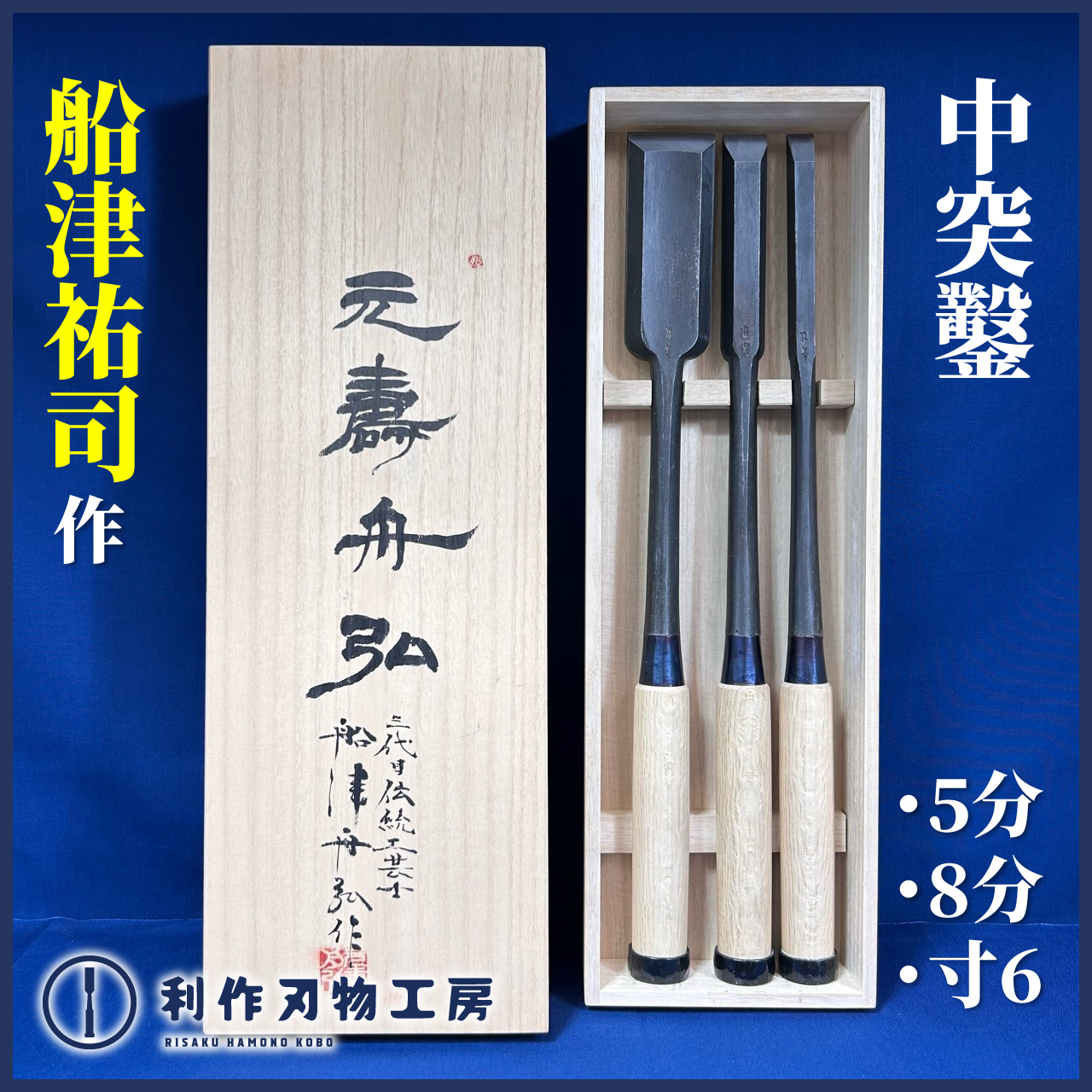 6月14日：入荷商品のお知らせ