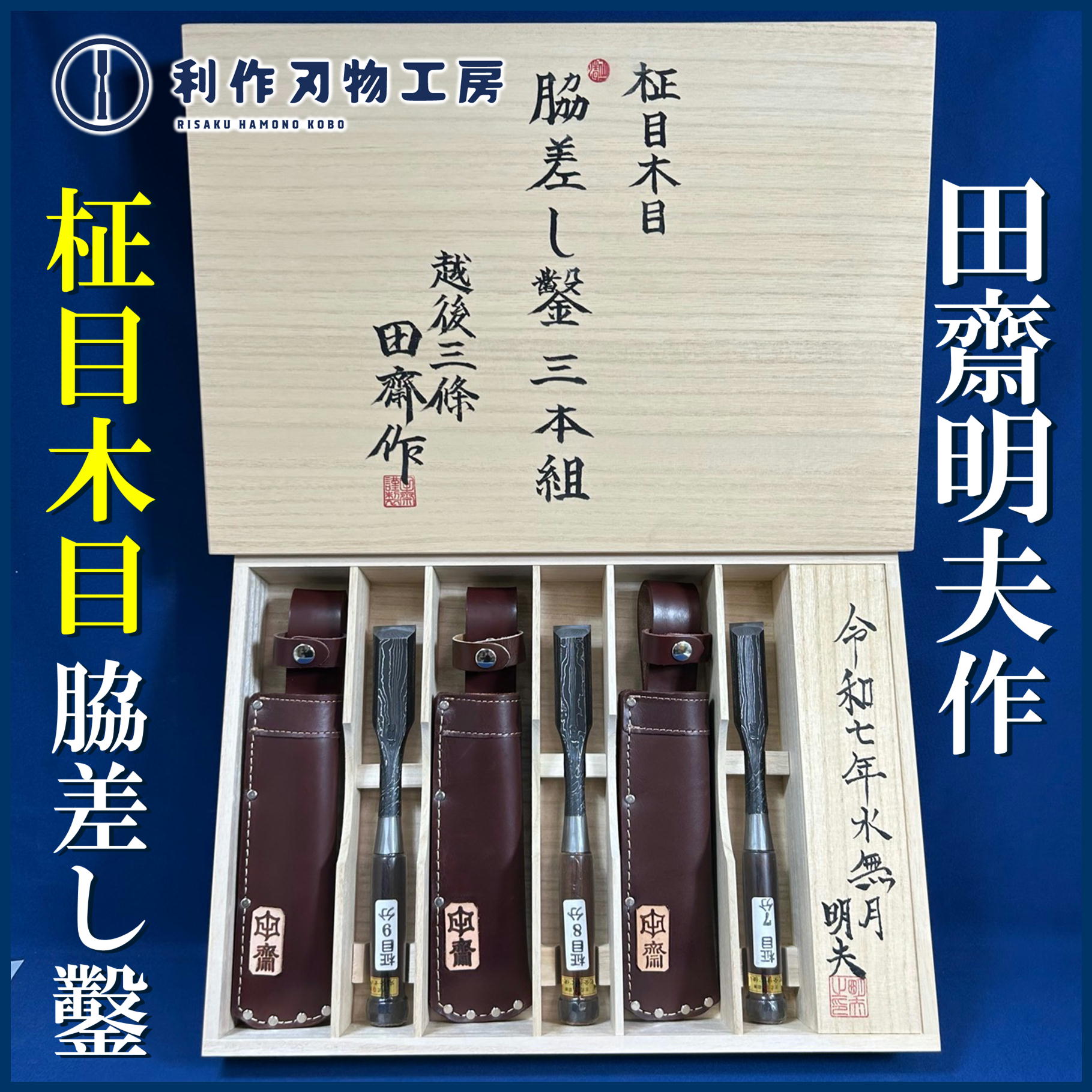6月25日：入荷商品のお知らせ