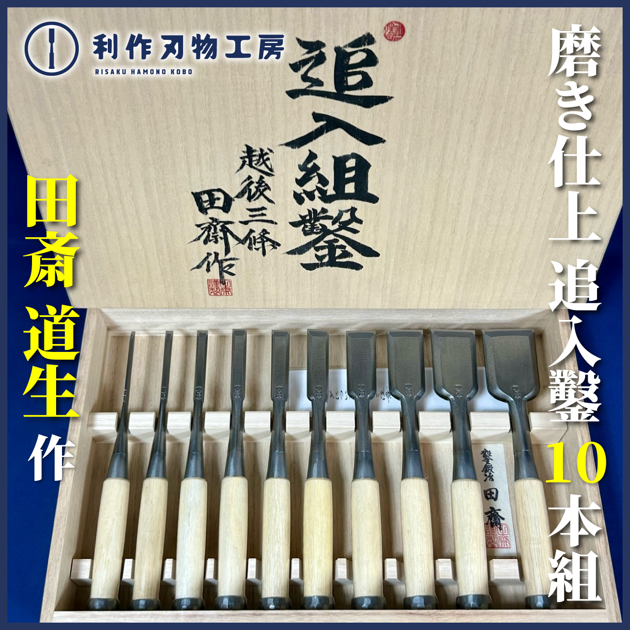 9月1日:入荷商品のお知らせ