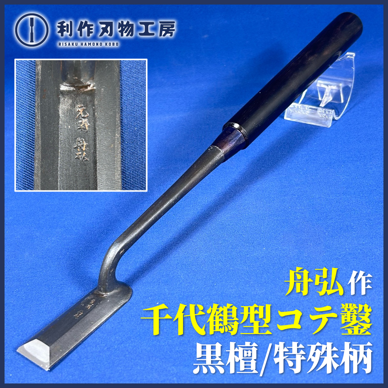 3月13日：入荷商品のお知らせ