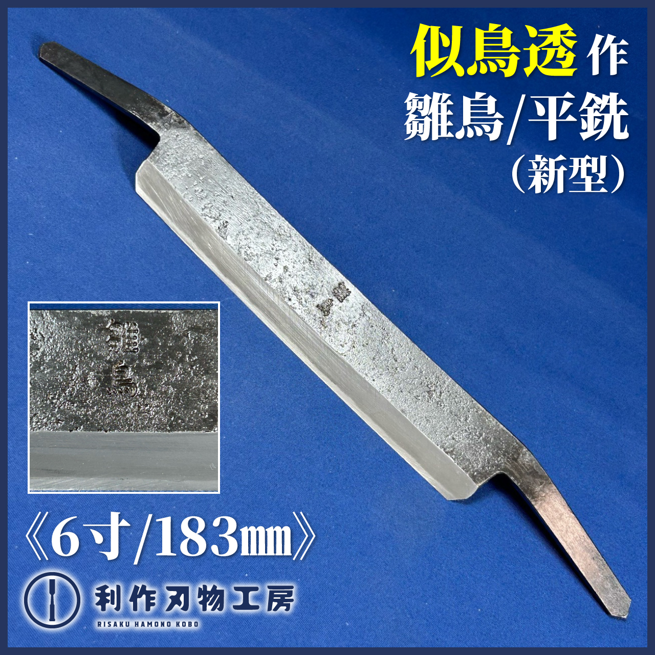 入荷商品のお知らせ