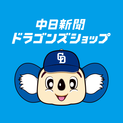 夏季休業のお知らせ
