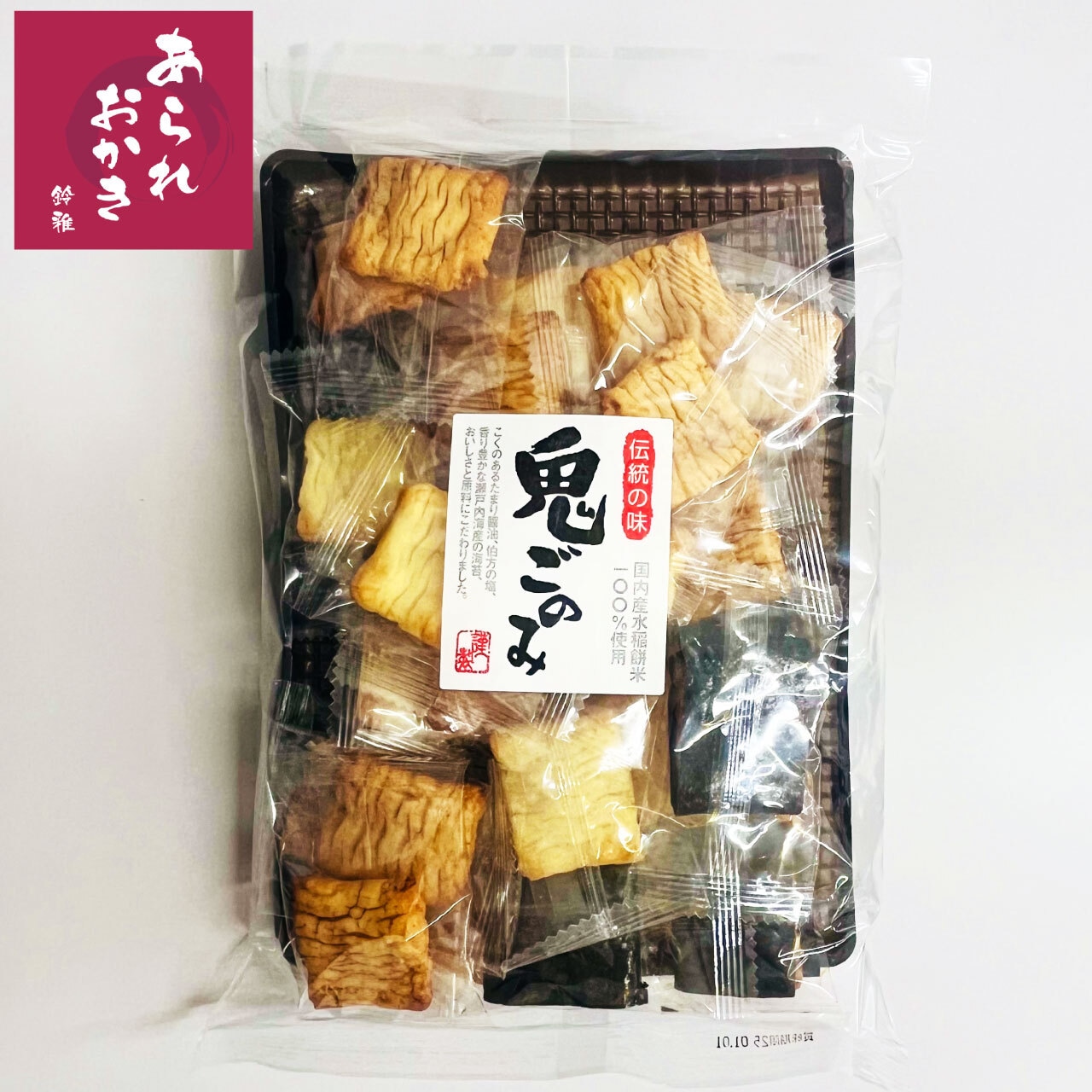 《新発売》「鬼ごのみ」一口サイズのおかき