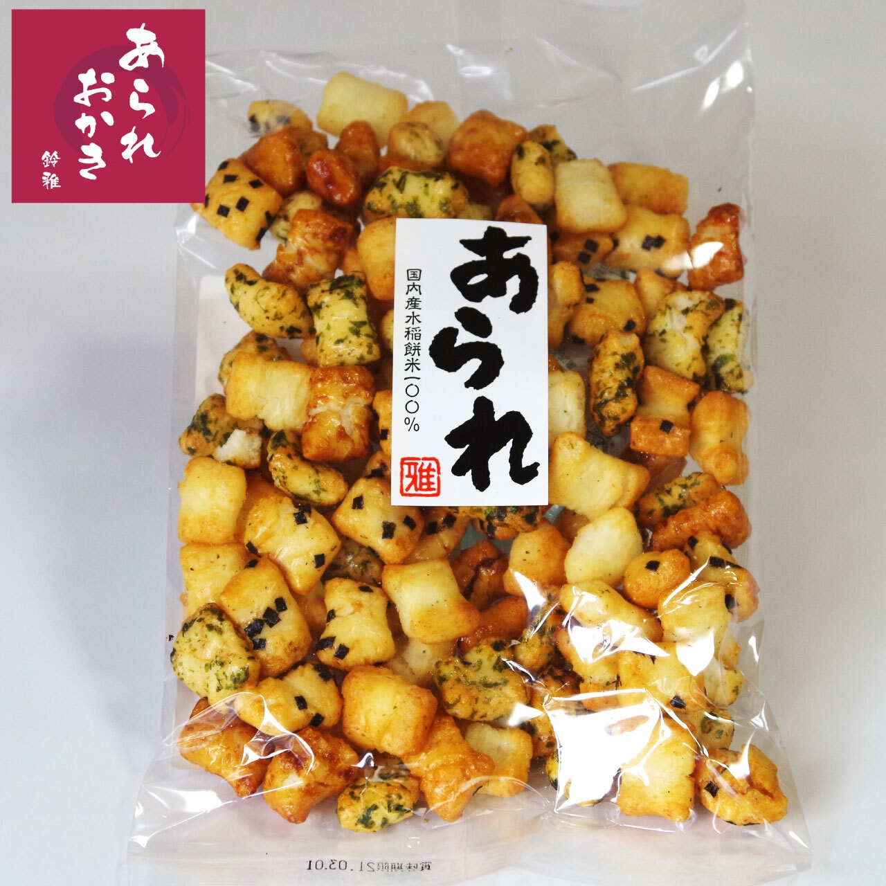 11/7(金)立冬の日は「あられ・おせんべいの日」です!