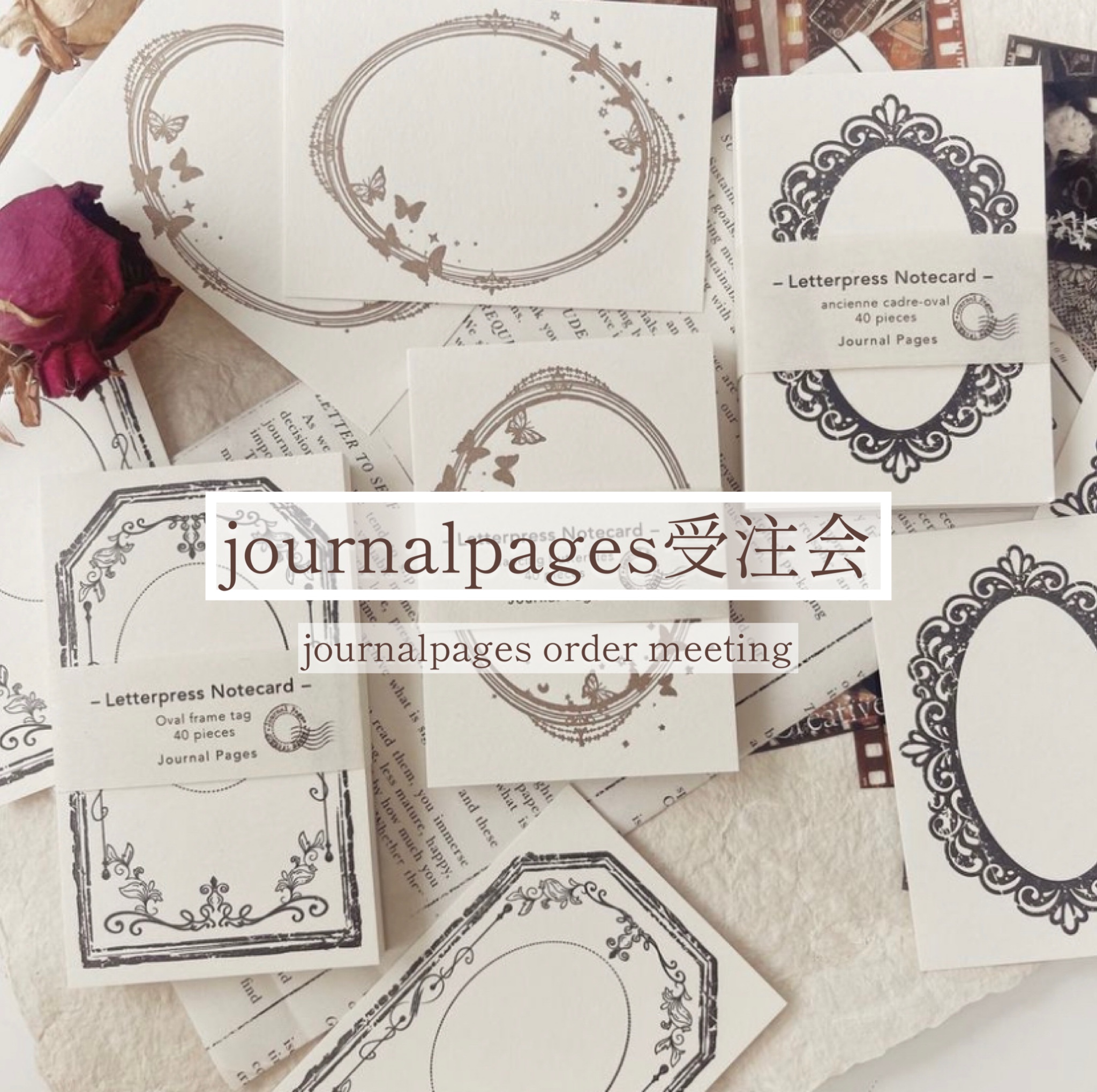 journalpages受注会