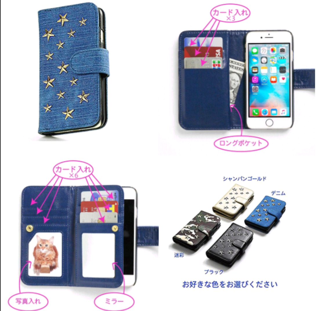 15日まで20％オフセール 贅沢仕様‼　iPhone7 専用 ケース 星 スタッズ 手帳型