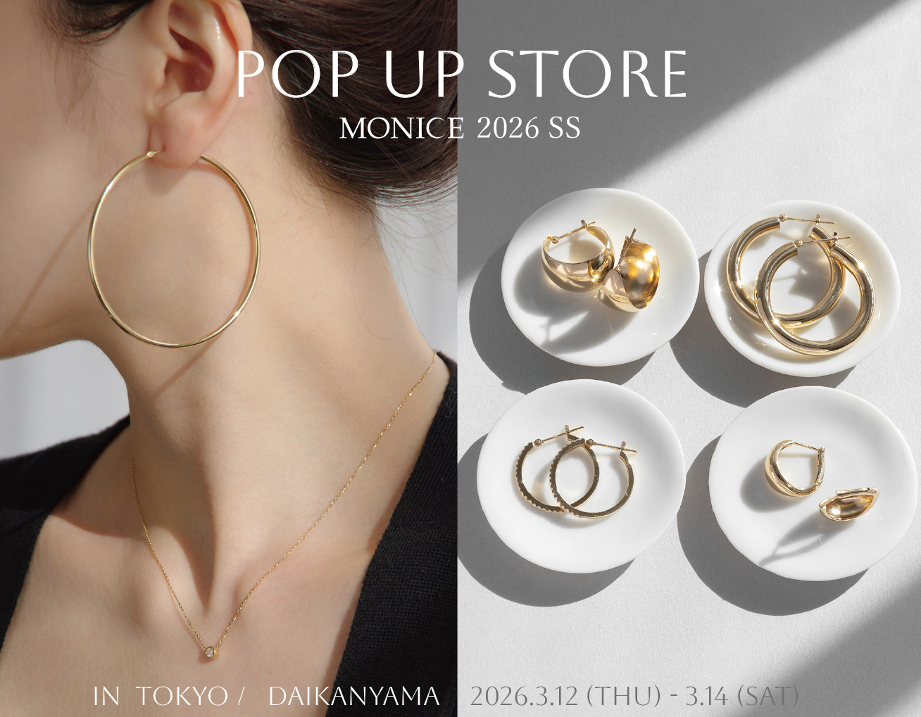 MONICE 2026 SS|POP UP STORE 開催のご案内