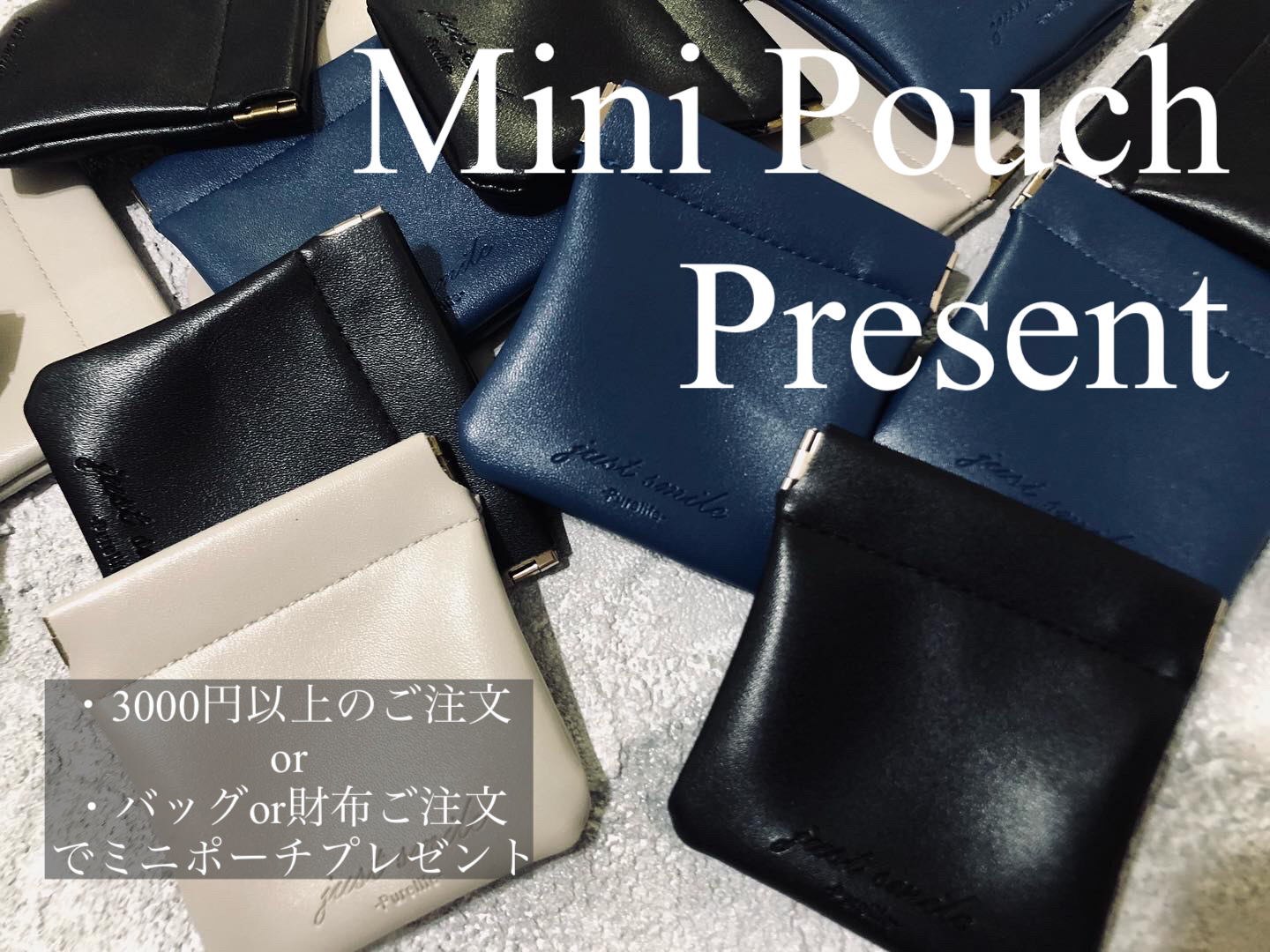 ご購入者様プレゼント