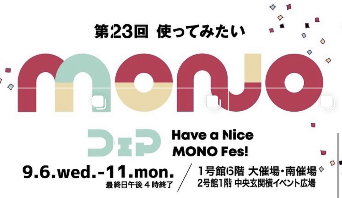 ※プレスリリース※　老舗デパート山形屋に出展