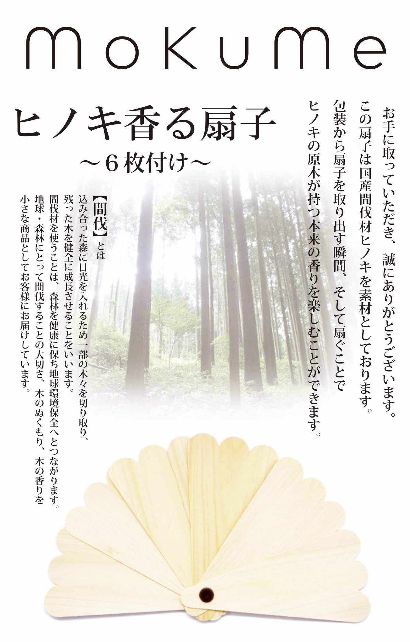 これからの季節にヒノキの扇子🎵